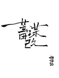 蓄謀