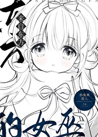 來自東方的女巫