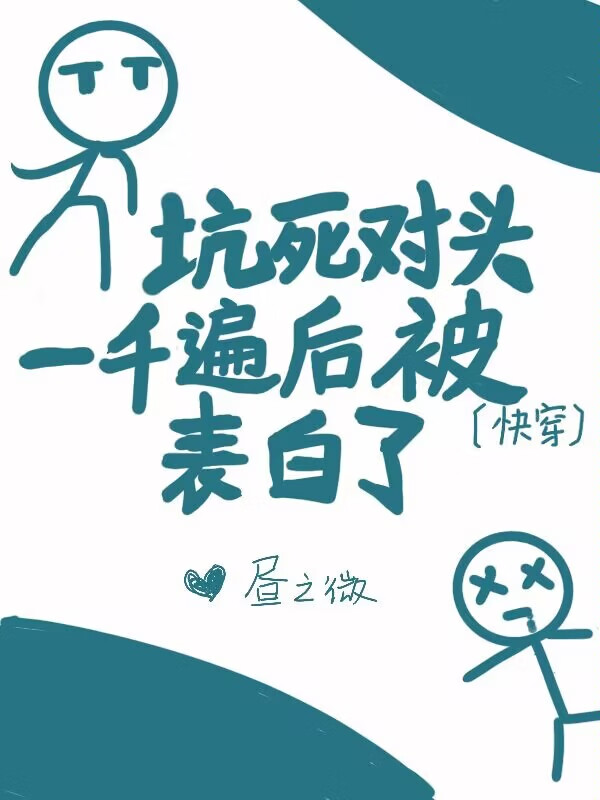 雙排隊友總想打死我［快穿］