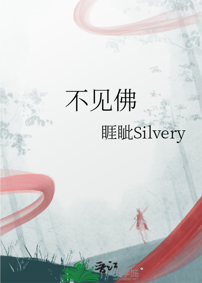 不見佛