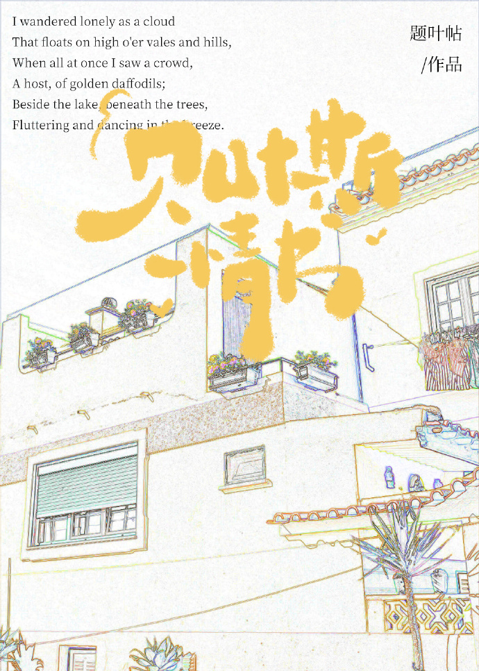 貝葉斯情書[小鎮]