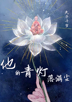 他*****塵