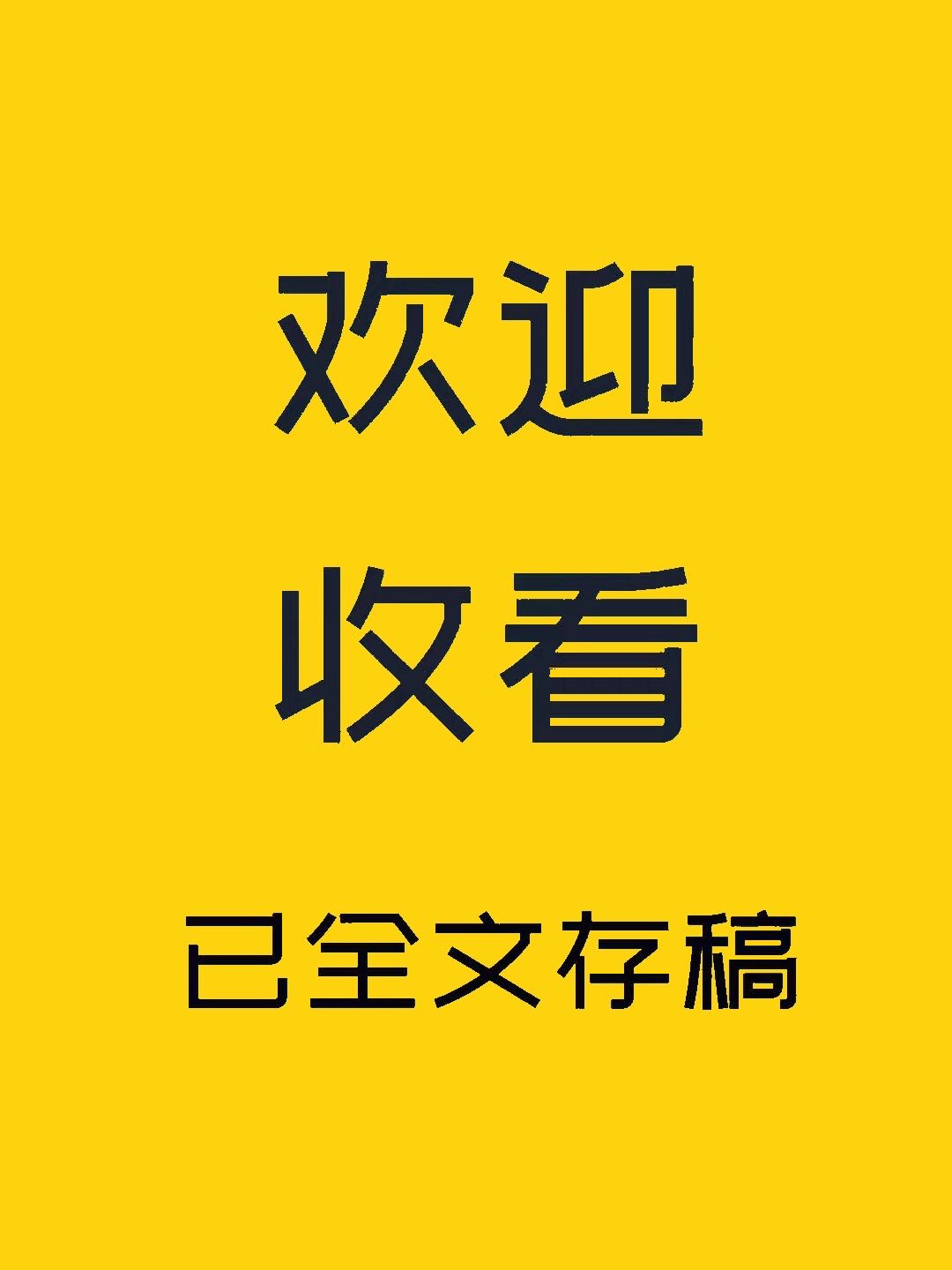 關于誅魔人是邪魔這件事