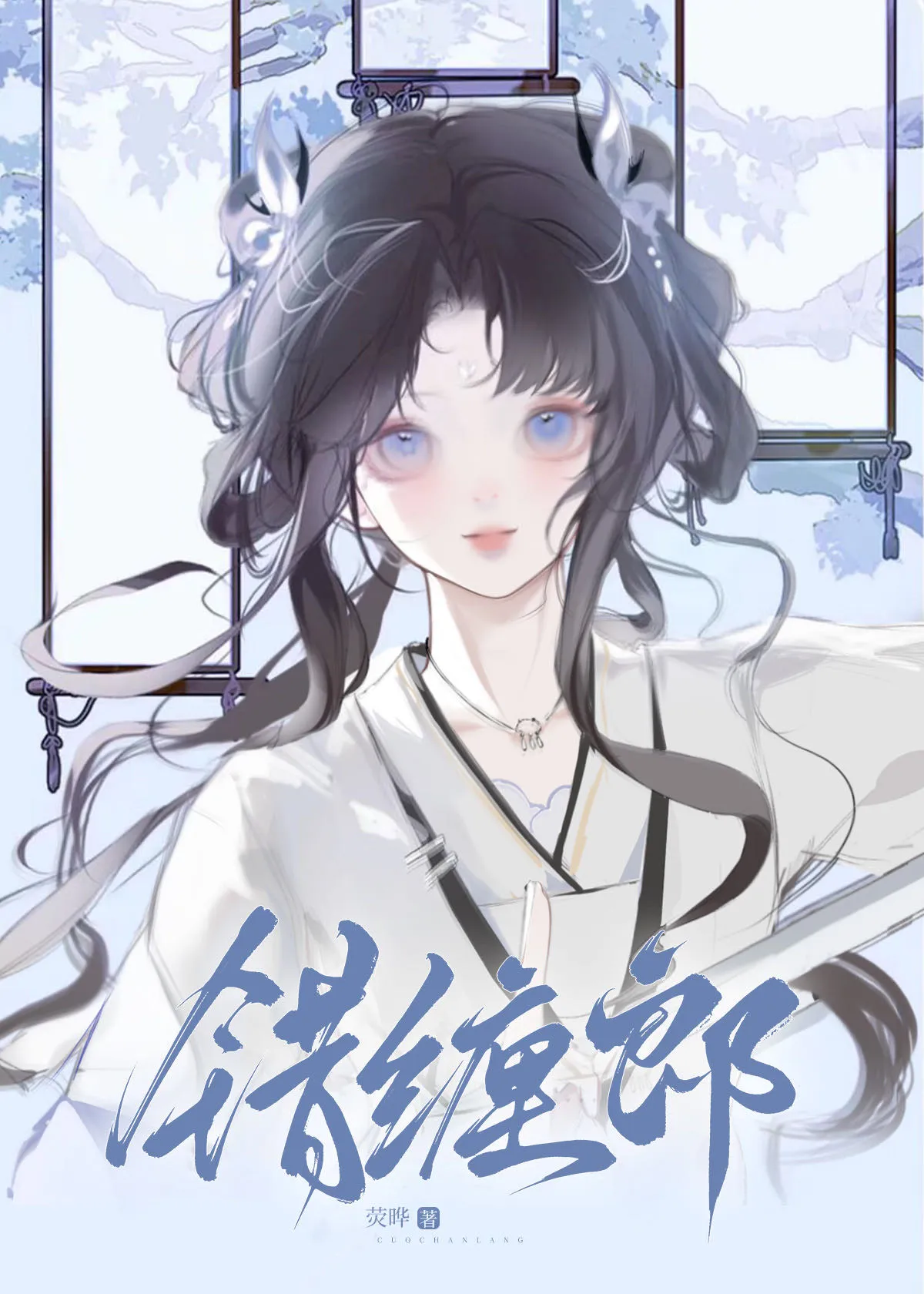 通房美妾逃跑後