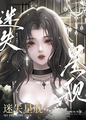 少将，你被俘虜了【星際】
