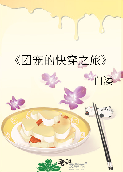 《團寵的快穿之旅