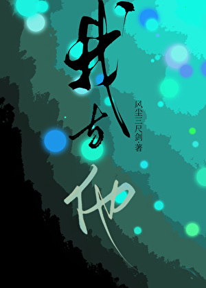 我與他