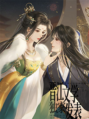 在王朝末年召喚頂級武将