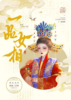逃婚後氣象學家馴養病嬌