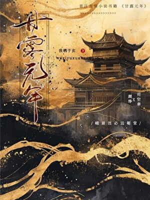 本宮所求，乃這天下