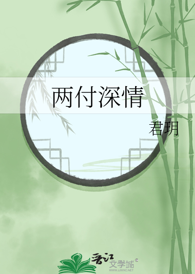 兩付深情