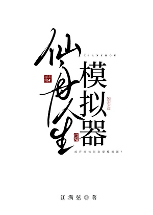 [星鐵]仙舟戀愛遊戲