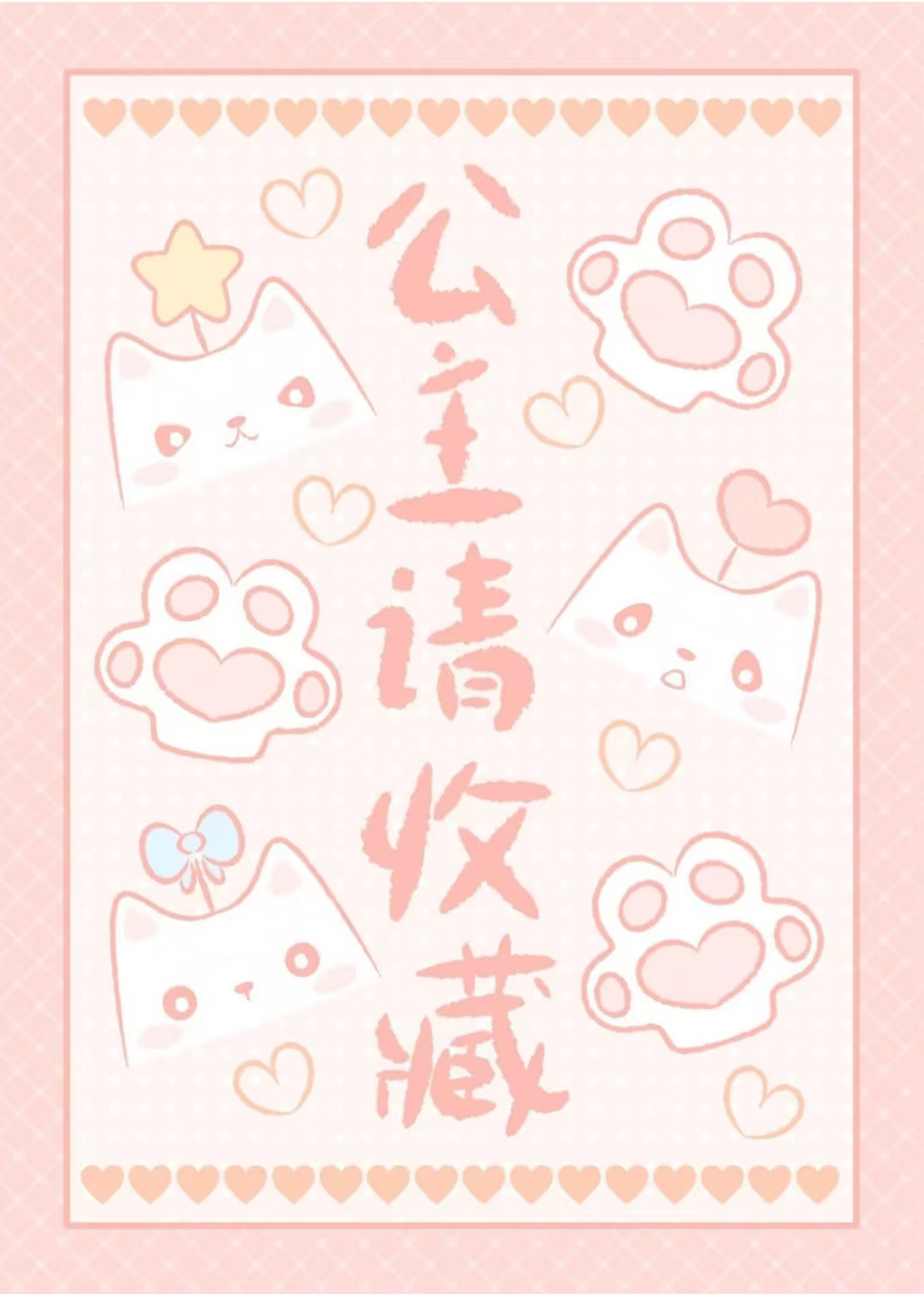 一場沒有結局的報複