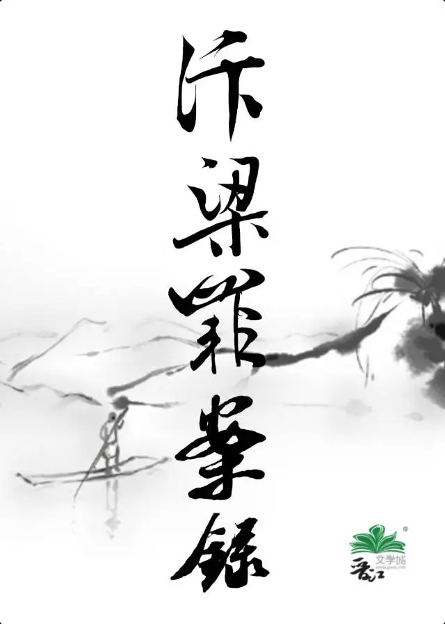 汴梁罪案錄 【美食探案】
