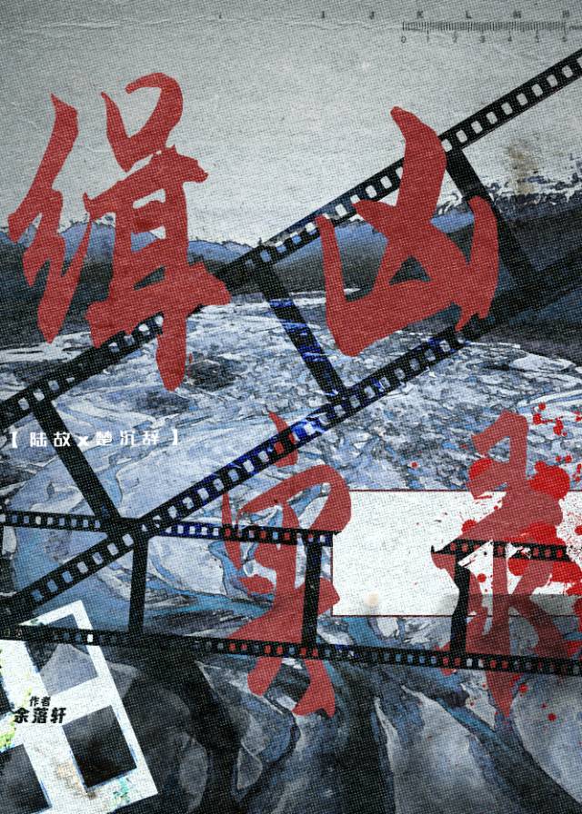 緝兇實錄[刑偵]