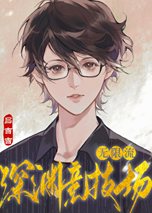 深淵競技場[無限]