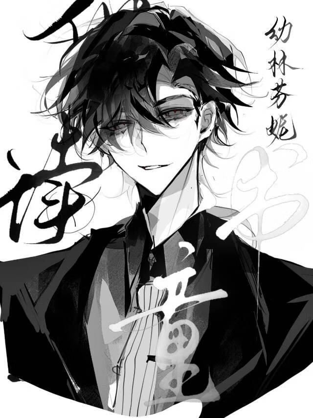 伴讀書童來找我報仇了【abo】