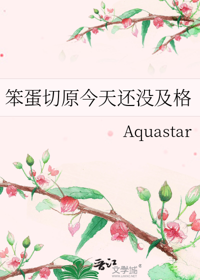 笨蛋切原今天還沒及格