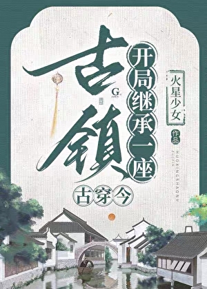 驚！我的員工都是古穿今