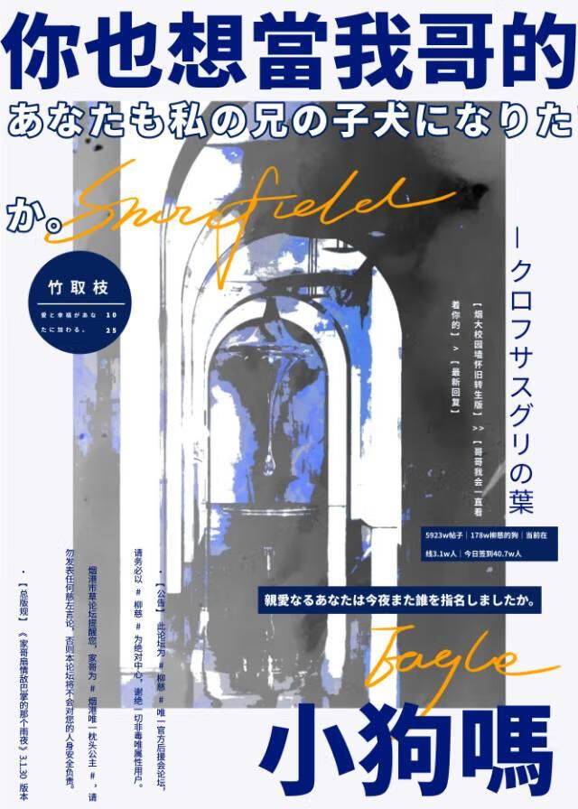 你也想當我哥的小狗嗎