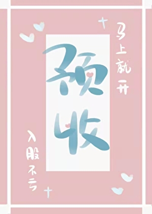 雪豹叼錯了尾巴