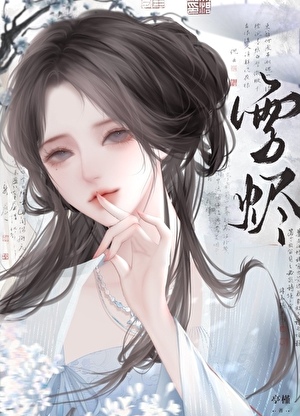 四皇子總想掠走我的青梅