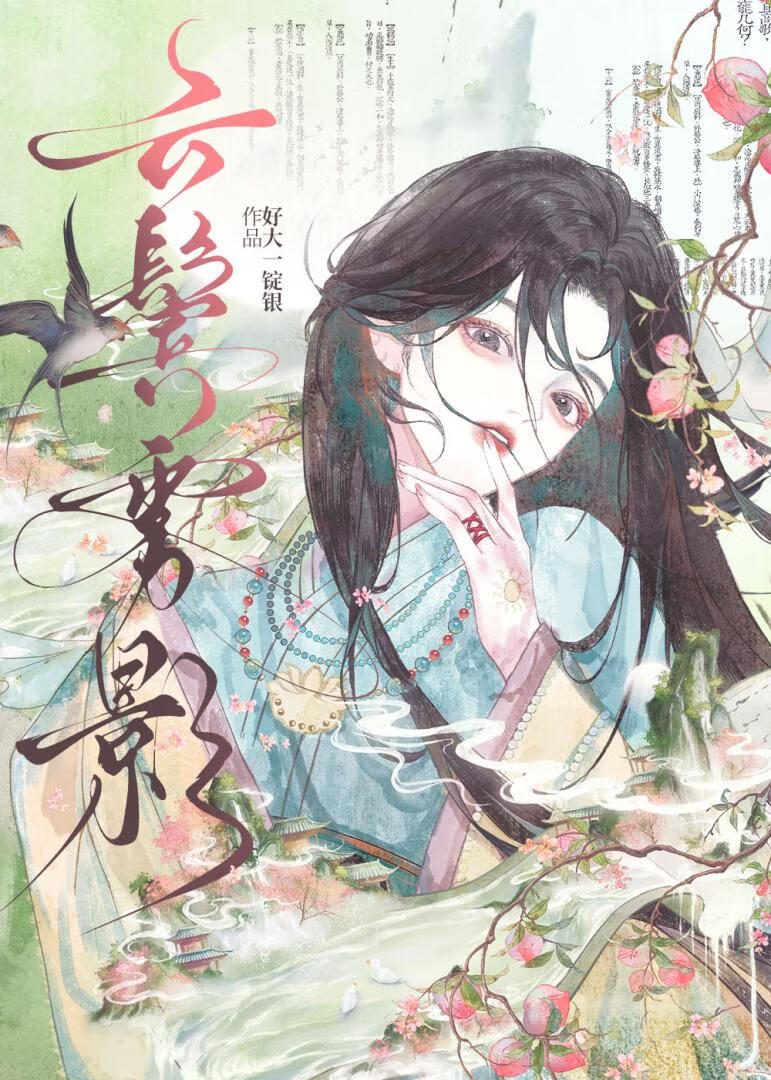 假千金和真少爺在一起了