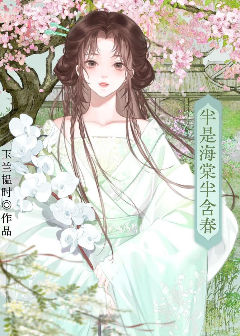 世子心上人總想逃