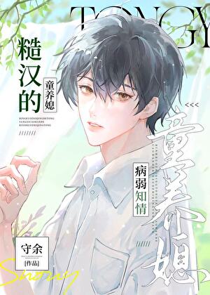 糙漢的病弱知青老婆