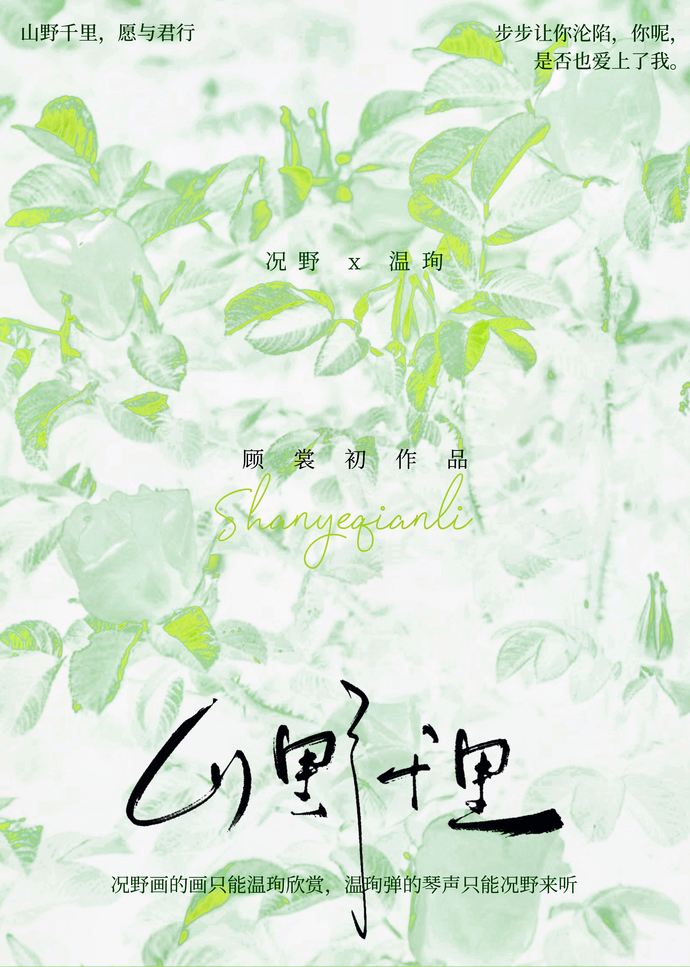 《論如何科學飼養野性男友