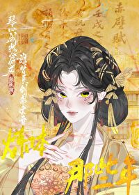 煉體那些年