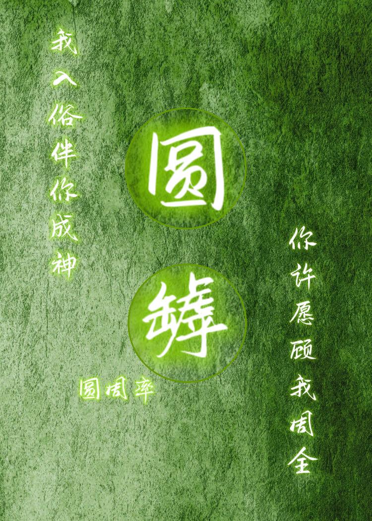 圓罅