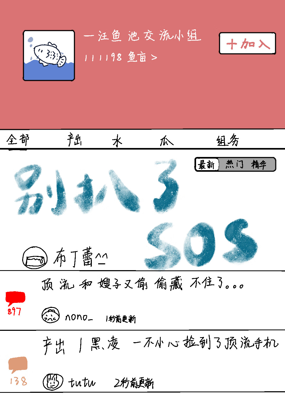 别扒了 隻是嫂子瘾犯了