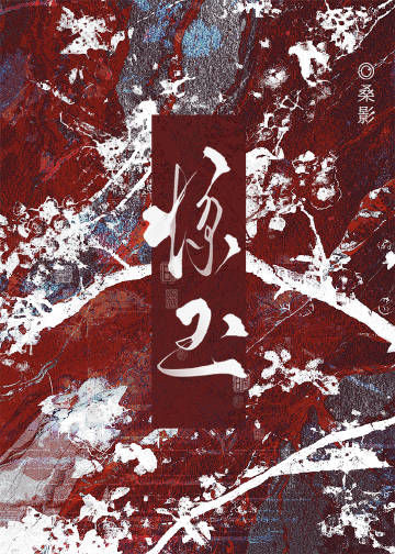 騙婚敵國皇子後