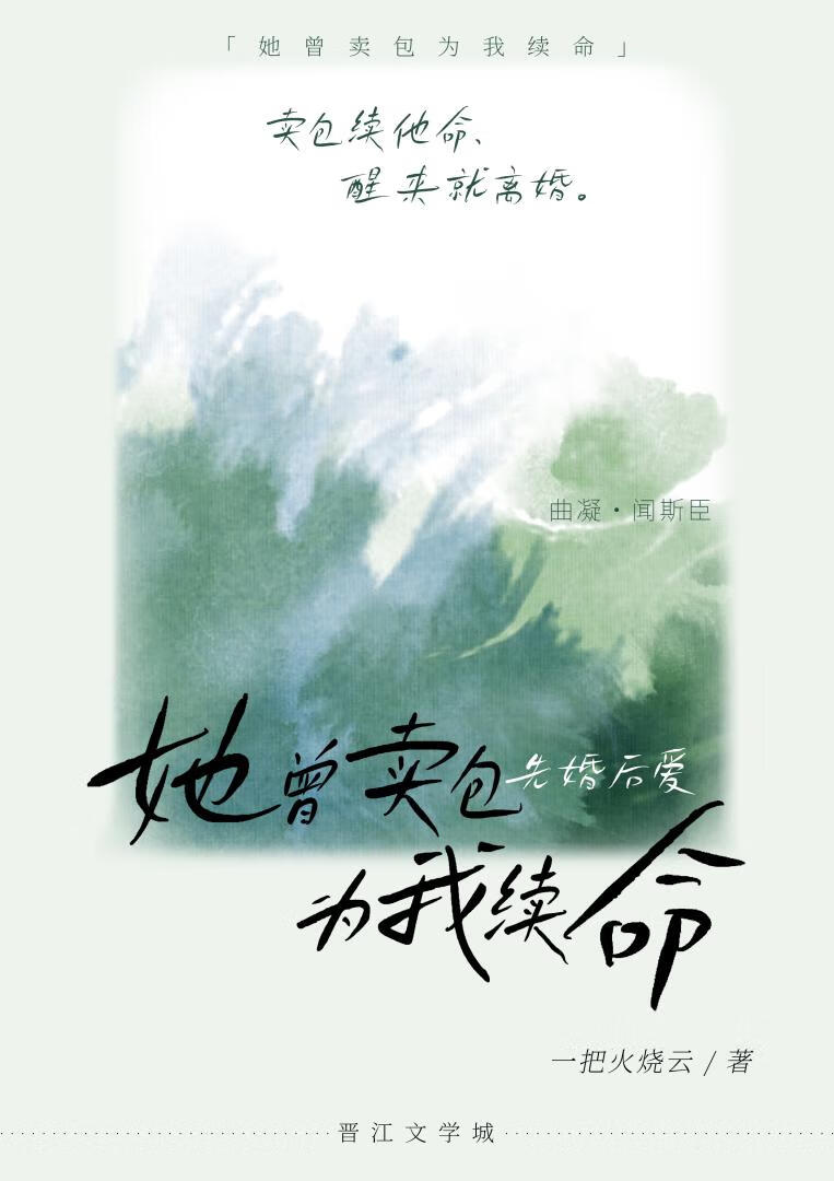 她曾賣包為我續命