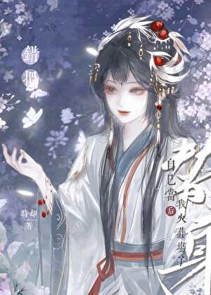 我拿的不是替身劇本嗎？