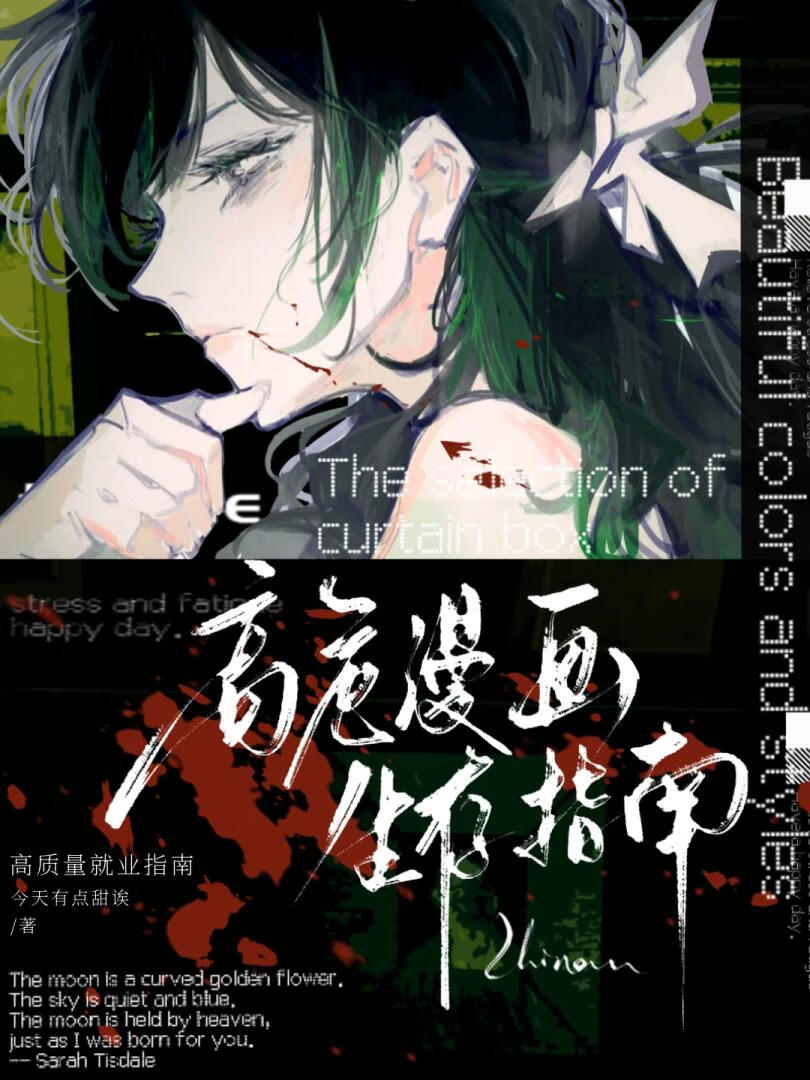 殺掉宿敵的一百種辦法