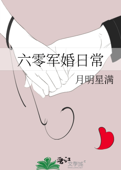 六零軍婚日常