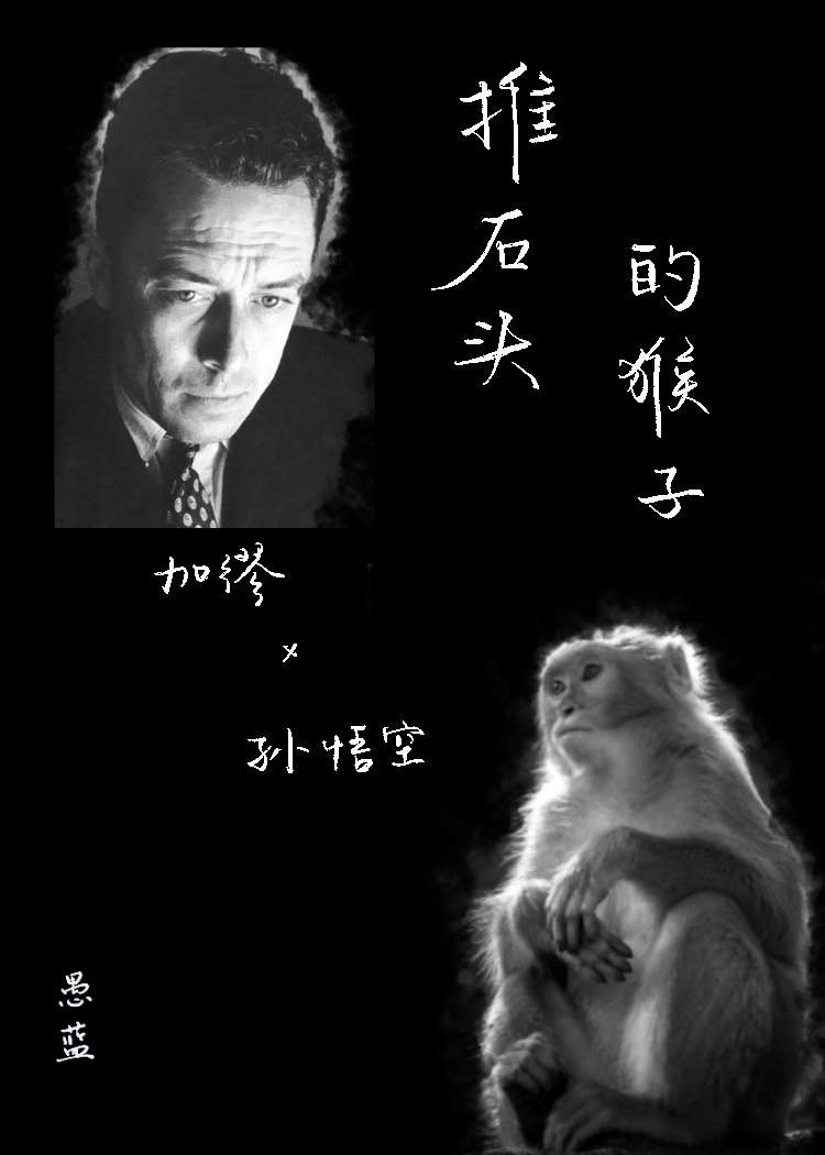 推石頭的猴子