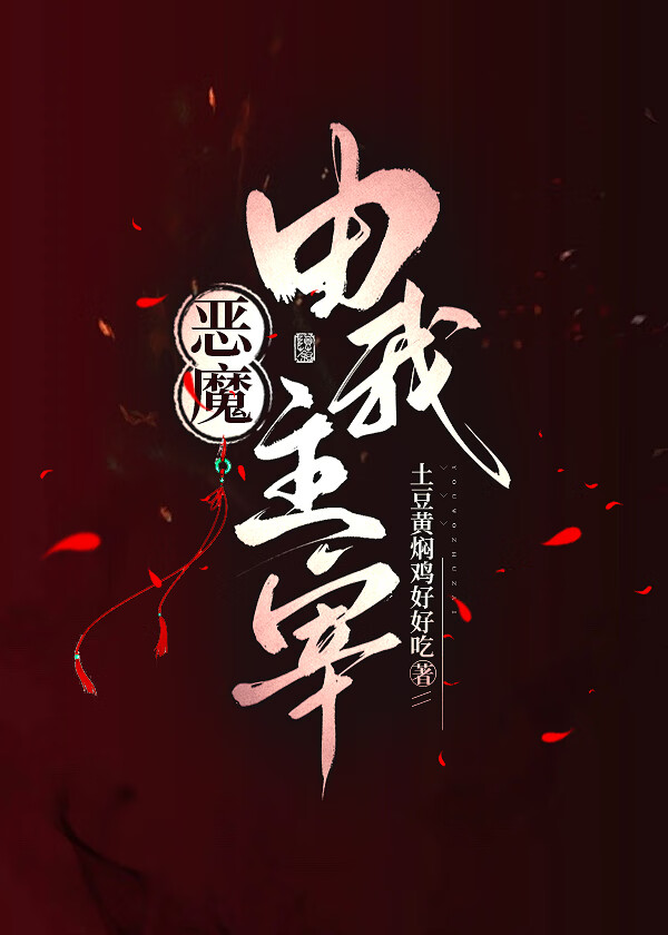 ［希臘神話］惡魔由我主宰