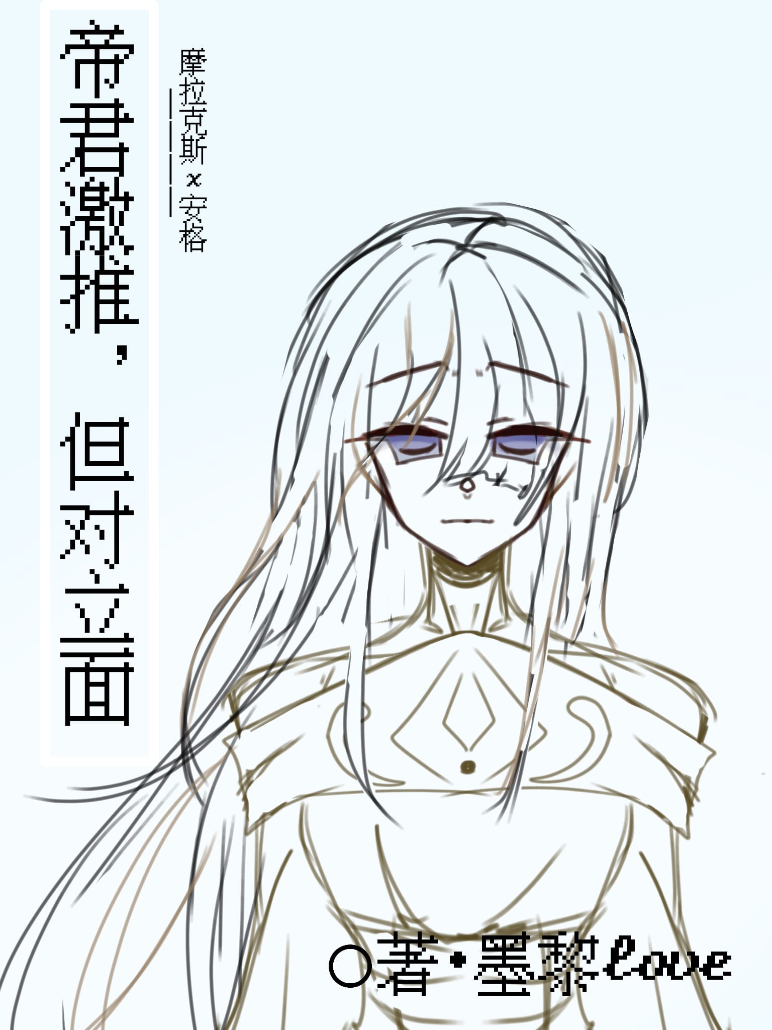 【原神】帝君激推，但對立面