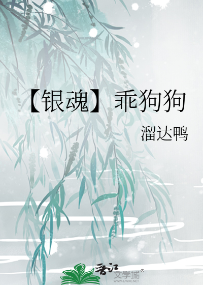 【銀魂】乖狗狗