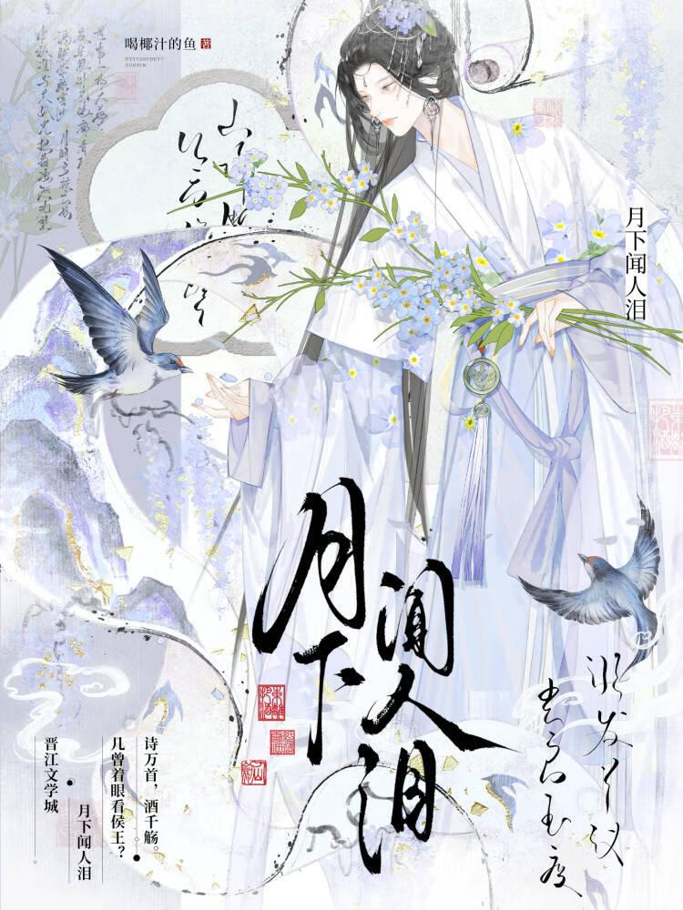 死對頭竹馬的白月光是我