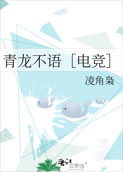 青龍不語［電競］