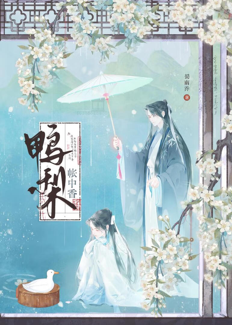秦王殿下他軟飯硬吃