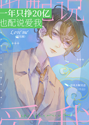 戀愛在搞錢面前不值一提