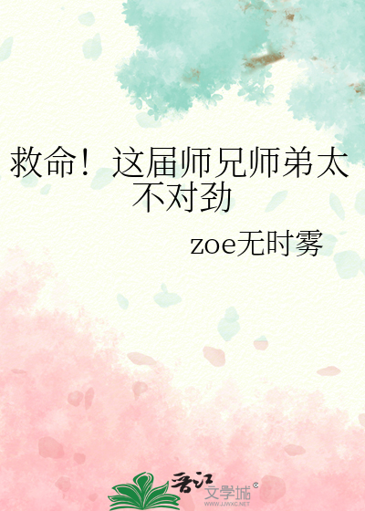 救命！這屆師兄師弟太不對勁