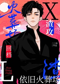 渣A回檔，依舊火葬場