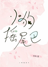 小狗搖尾巴