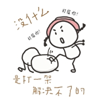 都是為了生活[機甲]